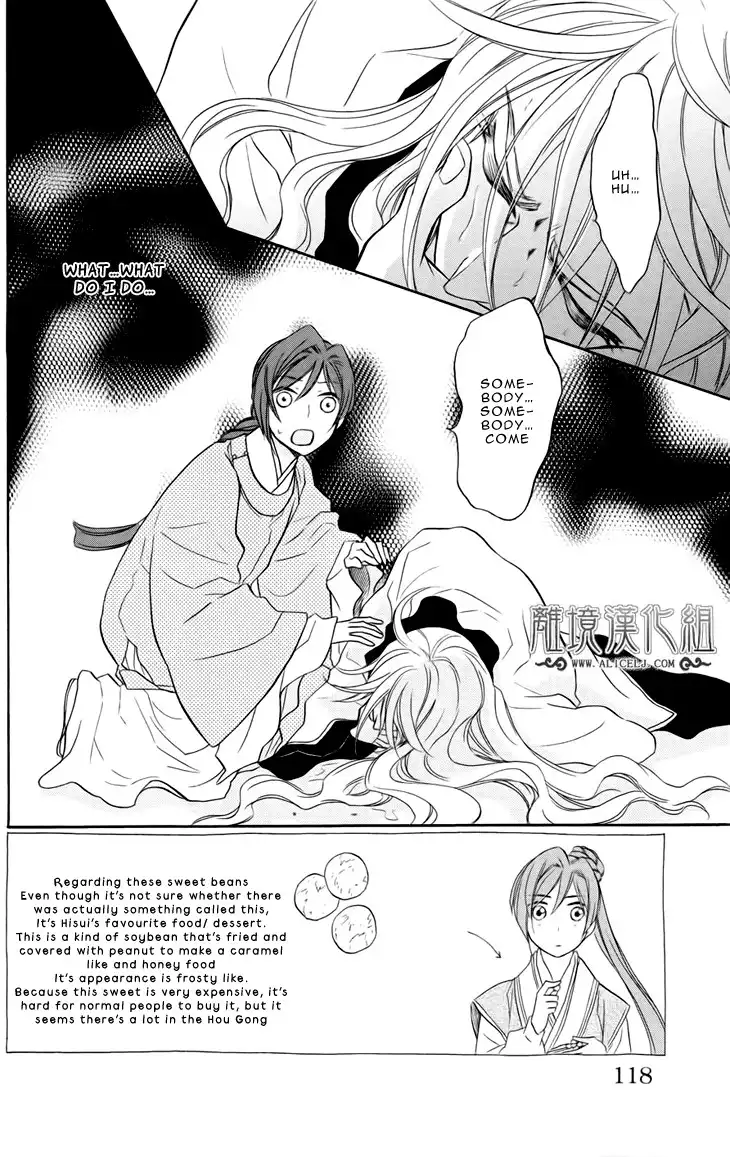 Koukyuu Days - Shichisei Kuni Monogatari Chapter 4 4